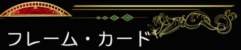 frame